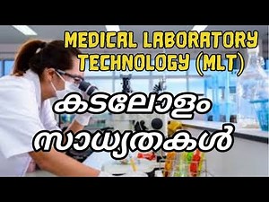 Scope of medical laboratory technology ( MLT ) | Nithin C | Ass. Professor