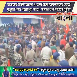 18 reactions | Channel Bangla plus on Reels | Facebook