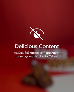 Προσοχή, το video περιέχει λαχταριστά Lacta Cakes στα οποία δύσκολα θα αντισταθείς! | Lacta