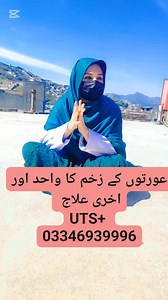 82K views · 1.7K reactions | Makkah Woman Clinic Dalazak rod kabootar Chowk Peshawar Dr jalwa Yasir please subscribe to my YouTube channel 03346939996 #reelsvideoシ #Youtube #followme | Syeda Jalwa Anwar | Facebook