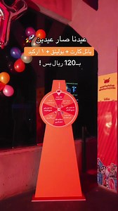 عيدنا صار عيدين: عرض خاص حتى 31 مارس