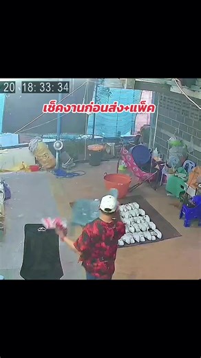 ปอนด์ ช็อป ชูส์ บน TikTok