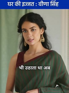 1.5K views | बहु सोच लो अगर तुम घर छोड़ कर जाओगी तो तुम्हारे देवर और नंद की शादी कैसी होगी तुम्हें सिर्फ अपनी खुशी नजर आती है | Betiyan.in | Facebook