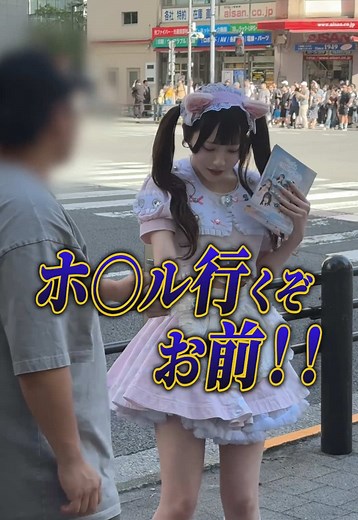 ビラ配りしているキャストへ執拗に声をかける男性、、 #すぽっとらいと #コンカフェ #密着 #ドキュメンタリー