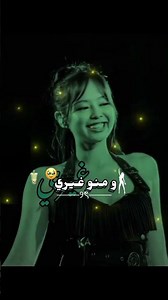 فـديتـكـم 🥺💕#blackpink #اكلتك #شلتنا