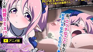 [12月][桜都字幕组][191220][せるふぃっしゅ]Rune'sPharmacy ～ティアラ島のお薬屋さん～ Vol.4