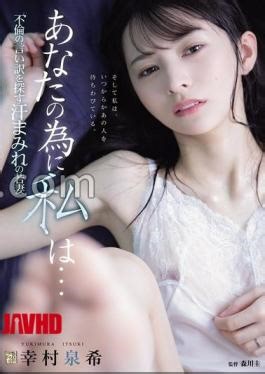 Englische Untertitel ADN-762 Für dich, ich, eine verschwitzte junge Frau, die nach einer Entschuldigung für Ehebruch sucht, Yukimura Izumi