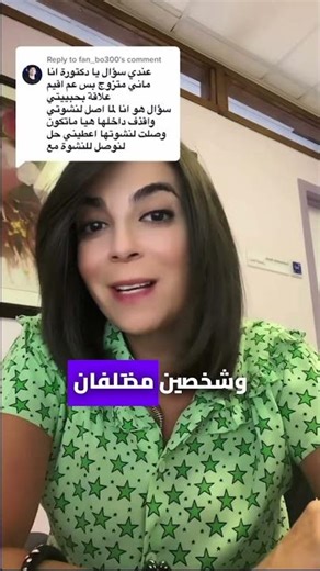 النشوة المتزامنة