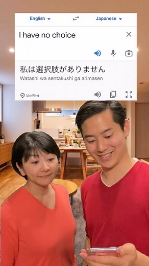 Don't make this mistake in Japanese #japanesegoogletranslate #learnjapanese #nihongo #japanesepronunciation #googletranslate #jepang #belajarbahasajepang #howtospeakjapanese #chopper #shikatanai | Learn Japanese with Nattofufu