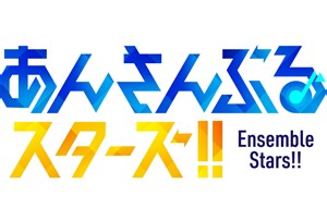 『あんスタ』ESアイドルソングS2 Knights 9/22発売 | アニメイトタイムズ