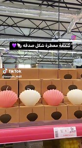 سيزون مول - season mall on Reels | Facebook