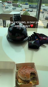 Сижу кушаю, а они уже меня ждут