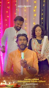 Humming Challenge with Padaiyappa Oonjal Team. Papomey epdi pandrangge-ne 😝 Don’t miss Padaiyappa Oonjal, Deepavali 2024 Special telemovie, premiering on November 1 at 11.00 AM, on Vinmeen. Also available on Astro Go and On Demand. #semmedeepavali #astroulagam #padaiyappaoonjal | Astro Ulagam