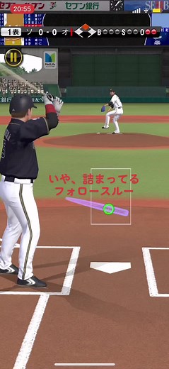 #プロスピ #プロスピa #ランク戦 こんなんで行くんや