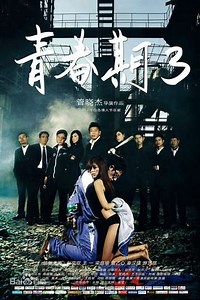 Pubescence 3 - Movie