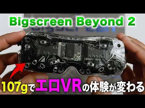 [Only 107g] Bigscreen Beyond 2 dramatically improves adult VR comfort! Equipped with eye tracking...