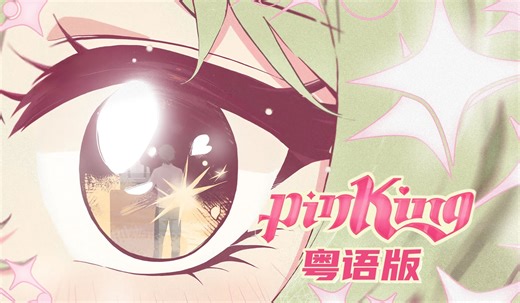 快推给曹璐姐！粤语版《可怜》契合度100% Fiestar可怜中文填词翻唱！这才是乘风破浪的姐姐！（You‘re pitiful）【录音师徒】