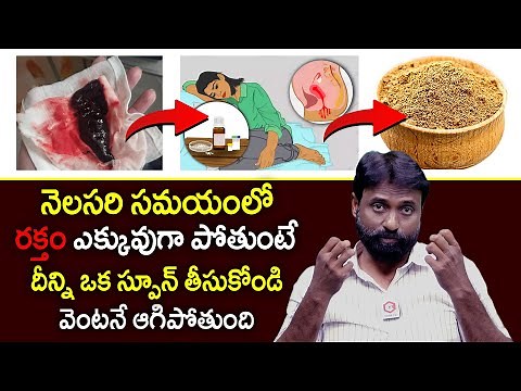 Heavy Menstrual Bleeding? Tips To Avoid | Foods To Eat During Periods | Dr N Subrahmanyam