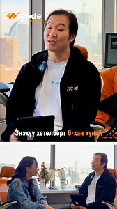 168 reactions · 39 shares | ⚡️SUPERCHARGE - ТУСГАЙ ХӨТӨЛБӨРТ 6 СУУДАЛ...