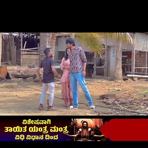 28K views · 298 reactions | Uttar Karnataka Videos on Reels | Facebook