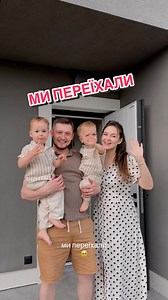 Ми переїхали до Івано-Франківська — нове житло