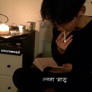 Reply to maya ko katha || Yabesh Thapa | Uncrowned