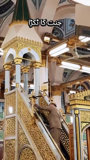 Riaz-Ul-Jannah: A Piece of Paradise in Madinah