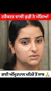 3K views · 15 reactions | Uppal farm ਵਾਲੀ ਕੁੜੀ ਆਈ ਸਾਹਮਣੇ  ਕਹਿ ਦਿੱਤੀ ਵੱਡੀ ਗੱਲ  #uppalfarm #viralvideo #punjabivideo #newvideo #shorts #tractorgirl | TOP ਪੰਜਾਬ | Facebook