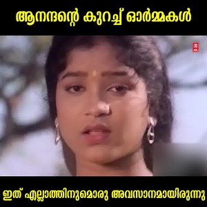 ഇത് എല്ലാത്തിനുമൊരു അവസാനമായിരുന്നു Oru Prathyeka Ariyippu Malayalam Movie |Vijayaraghavan |Kollam Ajith |Jagannathan Like Malayalam Movie House for More Updation From Us For More dates From Us (y) | Malayalam Movie House