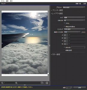プリントの余白調整が簡単にできるプラグインアプリ「Epson Print Layout」。基本的な操作方法はこちらをご参考に。写真を引き立てる余黒プリントも簡単に作れますよ！ ＜エプソンのフォトポータル＞epson.jp/katsuyou/photo/archive/howto/printlayout1.htm | エプソンのフォトポータル エプサイト