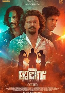 Murivu streaming: where to watch movie online?