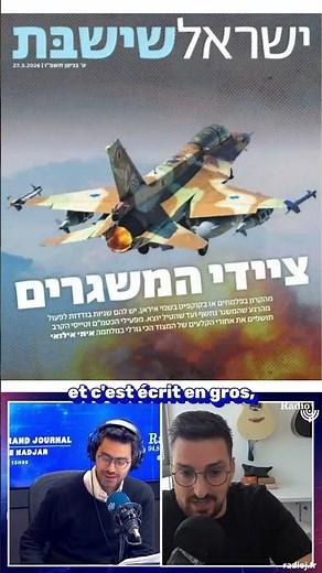In Iranian airspace, everything happens in a matter of seconds. #israel #iran