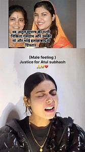 3.6K views · 199 reactions | Atul bhai ko insaaf dilana haisb logo ko ek jut hokr ……..@rubinakhan2352 . . #foryou #ownvoice #viral #tranding #trandingreels♥️ #viralreels #viralvideos #instagram #reelsinstagram #trandingsong #trandingreels #viralsong #instagood #instamood #instalike #instalike #rubinakhan2352 (lyrics writer ✍️ @zahidkhan2313 ) | Asma Ali | Facebook