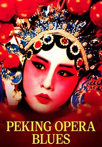 Peking Opera Blues (1986)