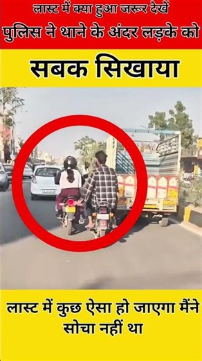 पुलिस ने छापरी लड़के को सिखाया सबक 🤯 #army #police #bsf #shortsfeed #shorts