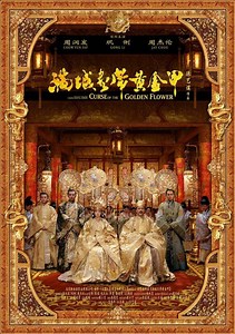 Zhang Yimou and The Curse of the Golden Flower