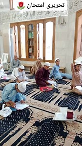 تحریری امتحان 🌹 | JAMIA TUL ANWAR