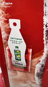 Frozen coke in Japan 🥤 | Wow Japanese