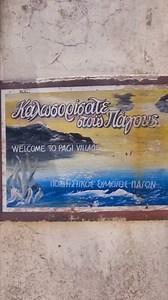 Yesterday we took a walk around the delightful village of Pagi, spellt correctly Pagoi. Located in the mid North West of Corfu close to Agios Georgios, Saint George North. The Corfu Trail passes through the village and disappears into an enchanting worldliness of tranquility, sadly missed by many tourists. - The village was made famous in 1980 by James Bond 007 played by Sir Roger Moore as the island was used for filming For Your Eyes Only and the famous scene shot here was of the yellow Citroën