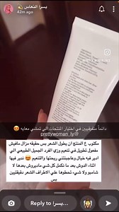 4.2K views · 25 reactions | كريم فرد و كرلي كريم للشعر  تسليم فوري | pretty_woman_libya | Facebook