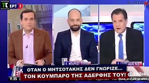Ο Μητσοτάκης δεν γνώριζε... τον κουμπάρο της αδερφής του! Άντε και του χρόνου παιδιά.... | Speedynews.gr | Facebook