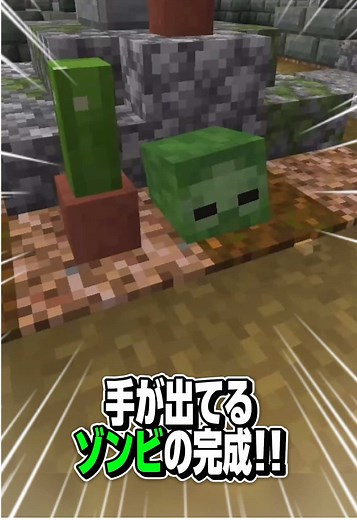ホラーなミニ建築2選【マイクラ】