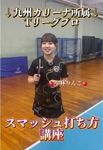 スマッシュ打ち方講座と応用編