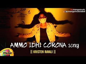Ammo Idhi Corona Song | Kristen Ravali | Latest Corona Song 2020 | Coronavirus Latest Song