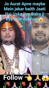 1.3K views · 25 reactions | #reelschallenge #fridaythe13th 鹿 Jo auraten Apne mayke jakar baith Jaati Hain unke liye kya Baba | Manoj Gupta | Facebook