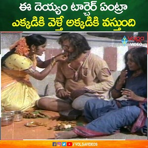 586K views · 12K reactions | ఈ దెయ్యం టార్చెర్ ఏంట్రా ఎక్కడికి వెళ్తే అక్కడికి వస్తుంది #MohiniShapatam #Devil #devilattacks #karma #indian_stories | Volga Videos | Facebook