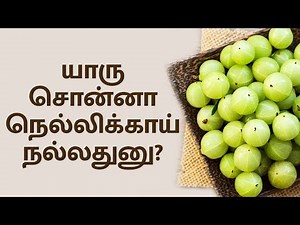 Side Effects Of Amla You Should Be Aware Of...