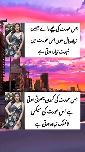 246K views · 1.3K reactions | Golden words #reels #viral | urdu quotes/sex tips | Facebook