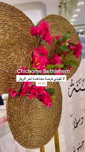 chichome_bethlehem2021 ב-TikTok