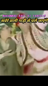 Savere wali gadi se chale jaenge Movie laat Saheb 1967 Singer: MOHAMMED RAFIMusic Director: SHANKAR-JAIKISHAN Lyricist: SHAILENDRA starring Shammi Kapoor, Nutan, Rajendra Nath, Murad in lead #Saverewaligadi #MohammedRafi #LaatSahab1967 #ShammiKapoor #Nutan | Yash Darji